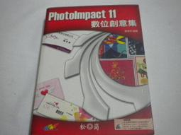 PhotoImpact 11 影像 繪圖 網頁 ISBN 9867457188九成新無劃記 台灣出版社 張志仁  2006 歷史價格詳細信息
