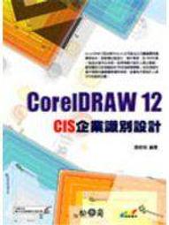 CorelDRAW X3 實用範例精選集(含光碟) 9成新無劃記2007九月初版4刷 ISBN 9789861259482 蔡哲明 松崗文魁 2007 歷史價格詳細信息