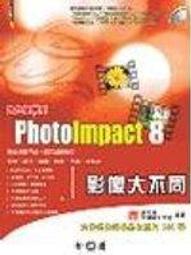 PhotoImpact 8.0 影像編輯 光碟片 原廠外盒 多國語言使用手冊 繁體中文 歷史價格詳細信息