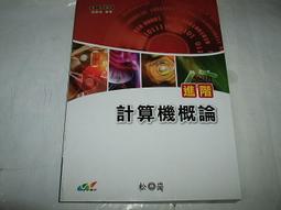 【老殘二手】《計算機概論：數位傳真2012》ISBN:9789862014714│博碩│胡昭民│七成新 歷史價格詳細信息