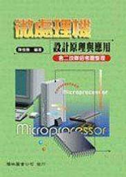 微處理機升學金鑰寶典-電機與電子群-2024年（第三版） 歷史價格詳細信息