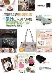 @puppy`s store@胖胖狗愛書坊《設計生活．和風典雅紋樣素材集(附 CD )》ISBN:9862013818│博碩│大室ゾェバ│全新 歷史價格詳細信息