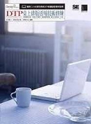 @puppy`s store@胖胖狗愛書坊《設計生活．和風典雅紋樣素材集(附 CD )》ISBN:9862013818│博碩│大室ゾェバ│全新 歷史價格詳細信息