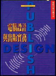 【語宸書店XB80A】《一步一腳印學網頁設計入門》ISBN:9866850773│知城│李俊德│七成新 歷史價格詳細信息