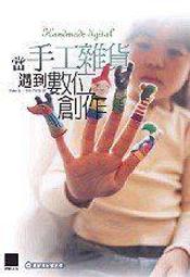 @puppy`s store@胖胖狗愛書坊《設計生活．和風典雅紋樣素材集(附 CD )》ISBN:9862013818│博碩│大室ゾェバ│全新 歷史價格詳細信息