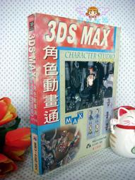 【幸福生活館】《Flash 4搖擺閃客族》ISBN:9578232144│上奇科技股份有限公司│廖御琪│只看一次 歷史價格詳細信息