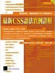 【無cd. t】《FLASH MX 2004網??製作??好神（附光碟）》ISBN:9861255451│松崗文魁│文淵閣工作室│五成新 歷史價格詳細信息