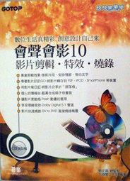 快快樂樂學FRONTPAGE 2002使用技巧 (附光碟)ISBN 9572236598八成新無劃記 原價480 陳惠貞 松崗 2003 歷史價格詳細信息