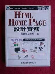 Homepage 100% 網頁製作情報 第1號 - FrontPage 2000築巢蓋簡單 - 電腦家庭2000年出版 歷史價格詳細信息