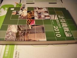 博民計算機系統與網絡安全技術(高等學校信息安全系列教材)--罕見9787040324587露天5135 周世 歷史價格詳細信息