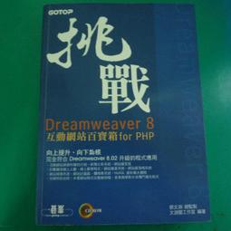 挑戰PHP/ MySQL程式設計與超強專題特訓班: 適用PHP5-PHP6 (第3版) 歷史價格詳細信息