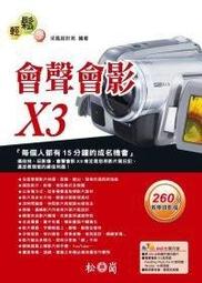 輕鬆學會日本話－進階篇:圖文式自然記憶，學會日語最短捷徑(附MP3) 歷史價格詳細信息