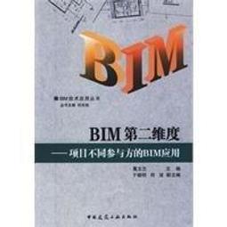 BIM for Design Firms -9781119252801 歷史價格詳細信息