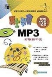 MP3歌林數位隨身聽ＫＣＤ－Ｐ１１０ 歷史價格詳細信息