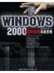 Windows 2000作業系統電腦、適商業/工業機使用、全機整新穩定、另有98/Me/XP機種歡迎多利用『私訊』洽詢 歷史價格詳細信息