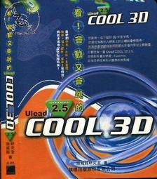 ULEAD友立影像處理軟體三大天王--Photoimpact4+我形我速+Cool 3D~二手 歷史價格詳細信息