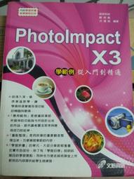 photoimpact X3 歷史價格詳細信息