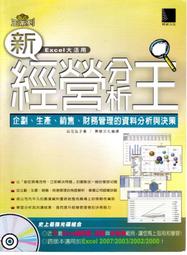 《博碩》企劃王:編排圖文並茂的企畫書(附光碟/全1冊)竹島慎一郎【頭大大-電腦】甲11◎FV2 歷史價格詳細信息