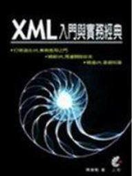 XML實例導引(第二版)_黃俊翔_碁峰 歷史價格詳細信息