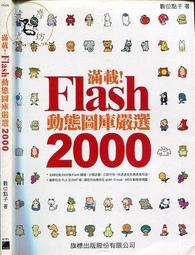 flash4 動態網頁基礎 巨匠 歷史價格詳細信息