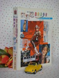 【幸福生活館】《Flash 4搖擺閃客族》ISBN:9578232144│上奇科技股份有限公司│廖御琪│只看一次 歷史價格詳細信息