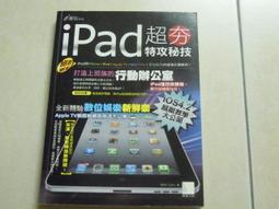 【森林二手書】《超鋼女雪拉-機器少女夢見我(2)》ISBN:9861198423│東立（加展代理）│寺田シパソ 歷史價格詳細信息