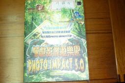 PhotoImpact 8.0 影像編輯 光碟片 原廠外盒 多國語言使用手冊 繁體中文 歷史價格詳細信息