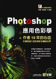 益大資訊《Photoshop/Illustrator影》ISBN:9789866382017│文魁｜簡嘉宏、吳文祺 ｜M09079全新 歷史價格詳細信息