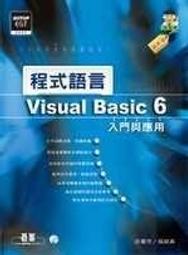 Visual Basic 6.0 程式設計實務 2011年初版 ISBN 9789866720475近全新無劃記 張俊欽 台科大圖書 原價300 歷史價格詳細信息