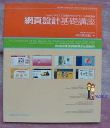 網頁設計FRONTPAGE2002(學以致用附光碟片)2006(全新未使用)ISBN-9577178853旗立研究室  編著/旗立資訊 歷史價格詳細信息