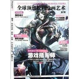 【大享】 台灣現貨 數碼繪畫進階教程叢書touch vol.10學習人氣畫家的繪畫技巧(簡體書) 內蒙人民 45 歷史價格詳細信息