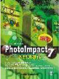 《PHOTOIMPACT 8實例演練》ISBN:9864212958│碁峰│陳思聰，紀壁焜│九成新 歷史價格詳細信息