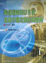 微處理機升學金鑰寶典-電機與電子群-2024年（第三版） 歷史價格詳細信息