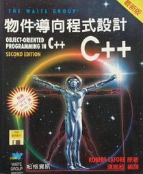C++物件導向程式設計入門與應用 第二版 鄭家瑜 著 歷史價格詳細信息