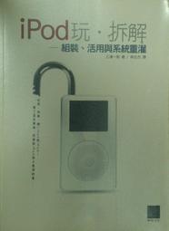 iPod Firewire Cable 訊號線 (M9127G/A) 歷史價格詳細信息