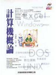 計算機概論(第11版)[二手書_良好]0069 TAAZE讀冊生活 歷史價格詳細信息