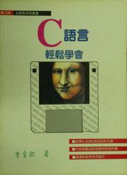 輕鬆學 FrontPage 2002  ISBN 9864214497 七成新4頁少許劃記  碁峯資訊 2005 歷史價格詳細信息