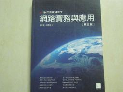 Internet網路實務與應用（第四版） 歷史價格詳細信息