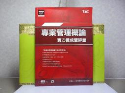 二手書籍 ~ 著名網路小說 聽風在唱歌 穹風著 商周出版 便宜出清30元/本 歷史價格詳細信息