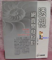 CSS視覺辭典 歷史價格詳細信息