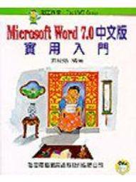 Microsoft Word 2016 使用手冊F6001 歷史價格詳細信息