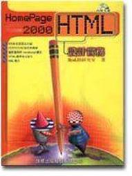 Homepage 100% 網頁製作情報 第1號 - FrontPage 2000築巢蓋簡單 - 電腦家庭2000年出版 歷史價格詳細信息