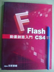 flash4 動態網頁基礎 巨匠 歷史價格詳細信息