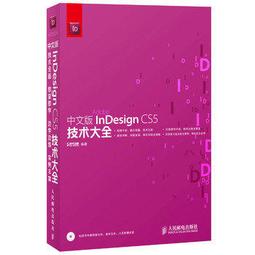 中文版InDesign CS6 完全自學一本通(含DVD光盤1張)盧斌電子工業 歷史價格詳細信息