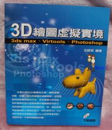 3DS MAX + Photoshop 園林設計實例 -9787112062638 歷史價格詳細信息