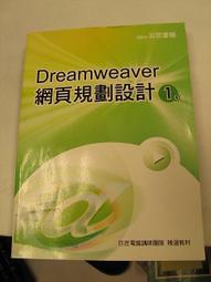 二手書 Dreamweaver 8 網頁設計 碁峯 CSS 網路多媒體 歷史價格詳細信息