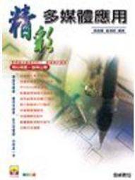 精彩多媒體網頁設計 歷史價格詳細信息