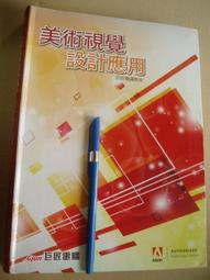附光碟全新無劃記 遠東高中英文課本+習作 99課綱 職業學校 英文 I 1 遠東 高中英文課本 (59L 歷史價格詳細信息