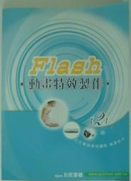 Flash動畫大師--數位學習系統--5CD /2手 歷史價格詳細信息