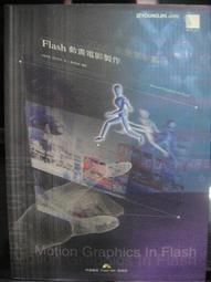 flash4 動態網頁基礎 巨匠 歷史價格詳細信息